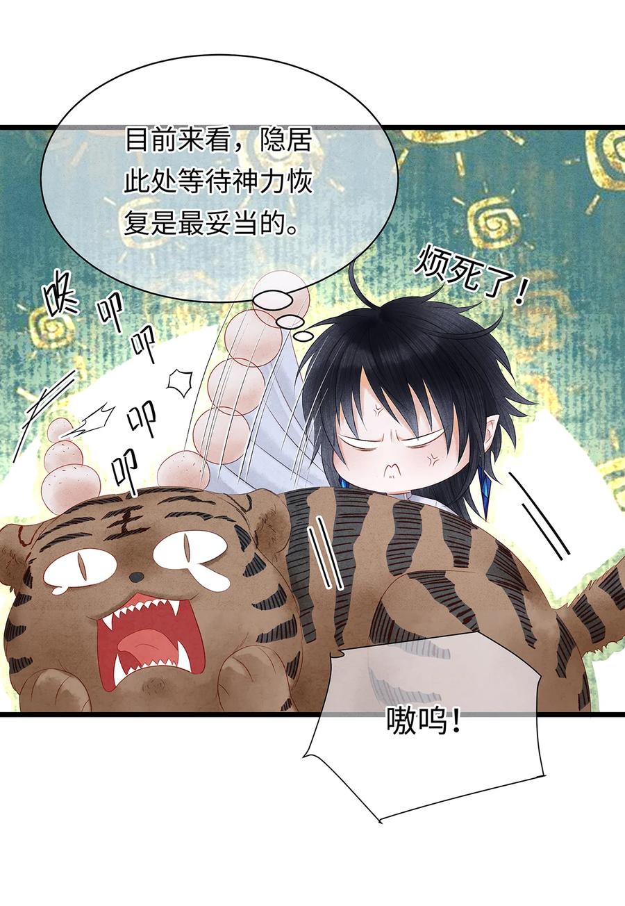 师弟你节操掉了 - 145 共度的珍贵回忆 - 第6张图