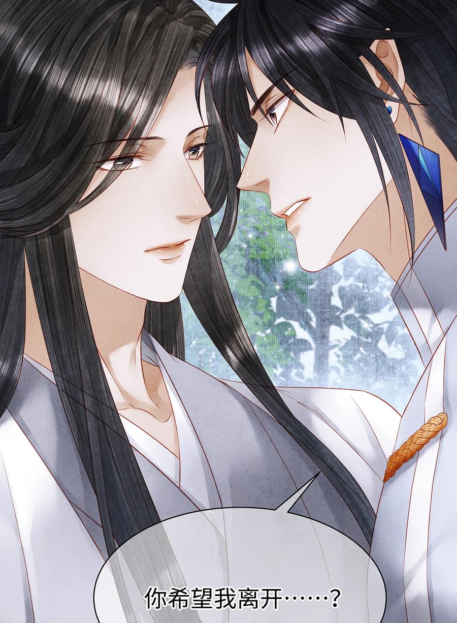 师弟你节操掉了 - 145 共度的珍贵回忆 - 第14张图