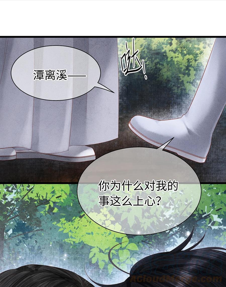 师弟你节操掉了 - 145 共度的珍贵回忆 - 第13张图