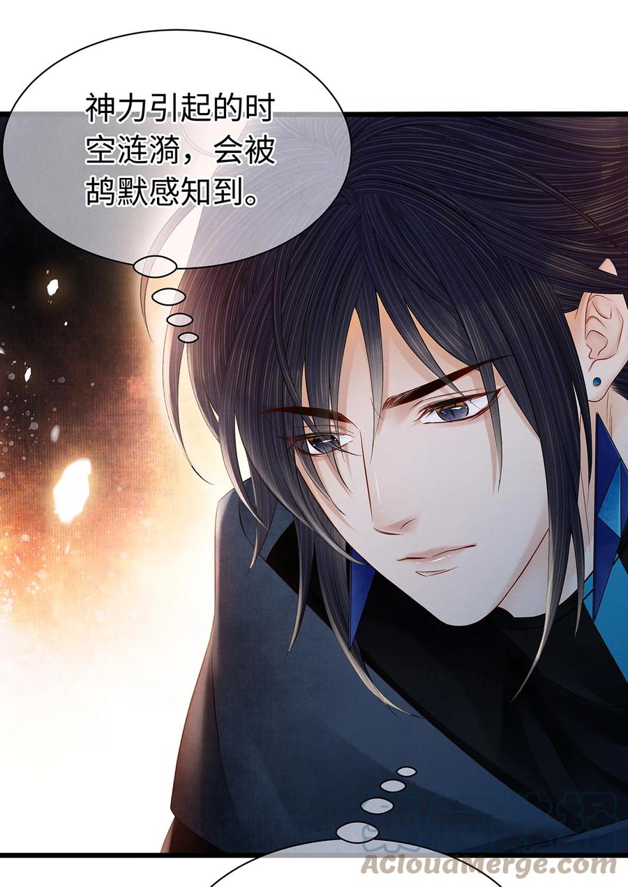 师弟你节操掉了 - 145 共度的珍贵回忆 - 第23张图