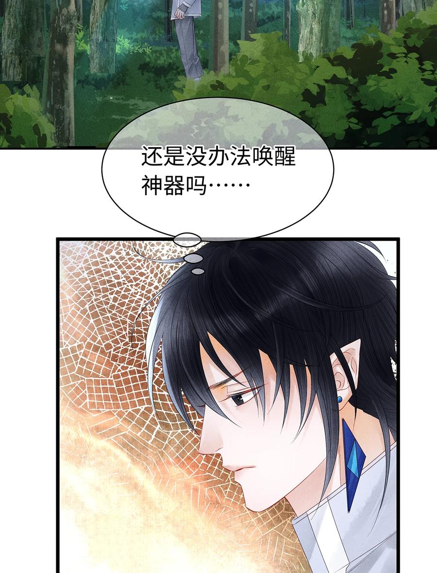 师弟你节操掉了 - 145 共度的珍贵回忆 - 第4张图