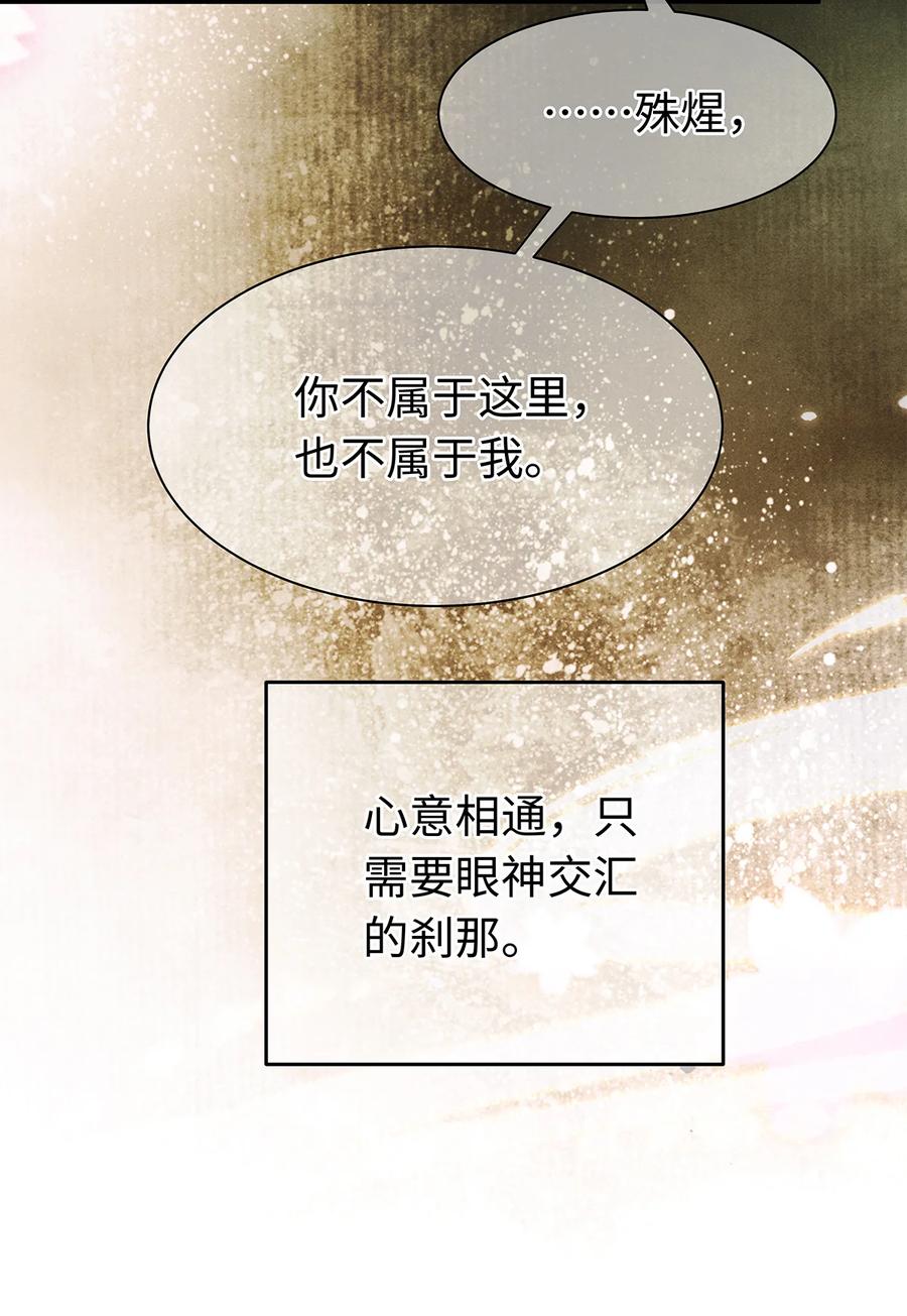 师弟你节操掉了 - 145 共度的珍贵回忆 - 第16张图