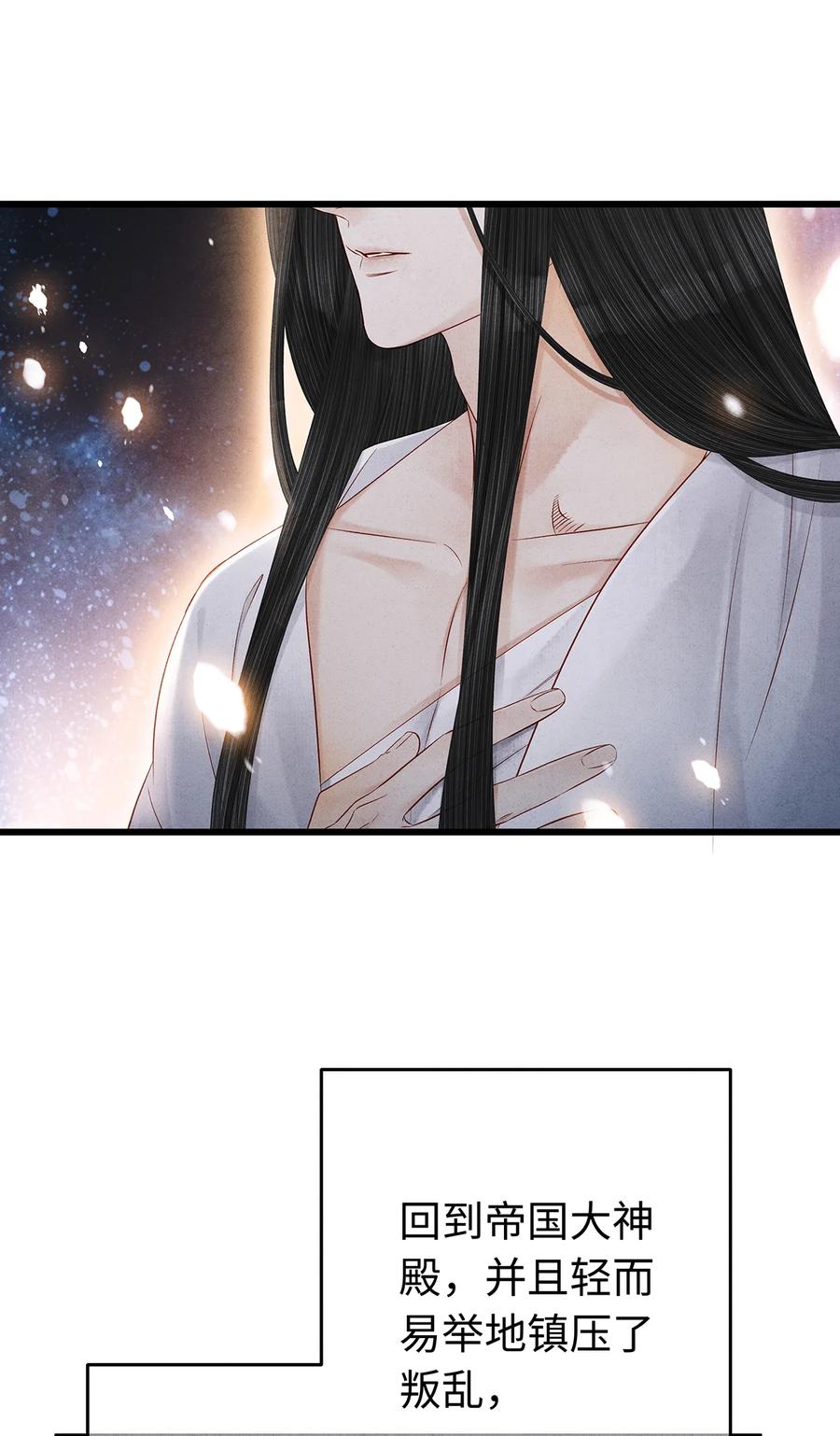 师弟你节操掉了 - 145 共度的珍贵回忆 - 第28张图