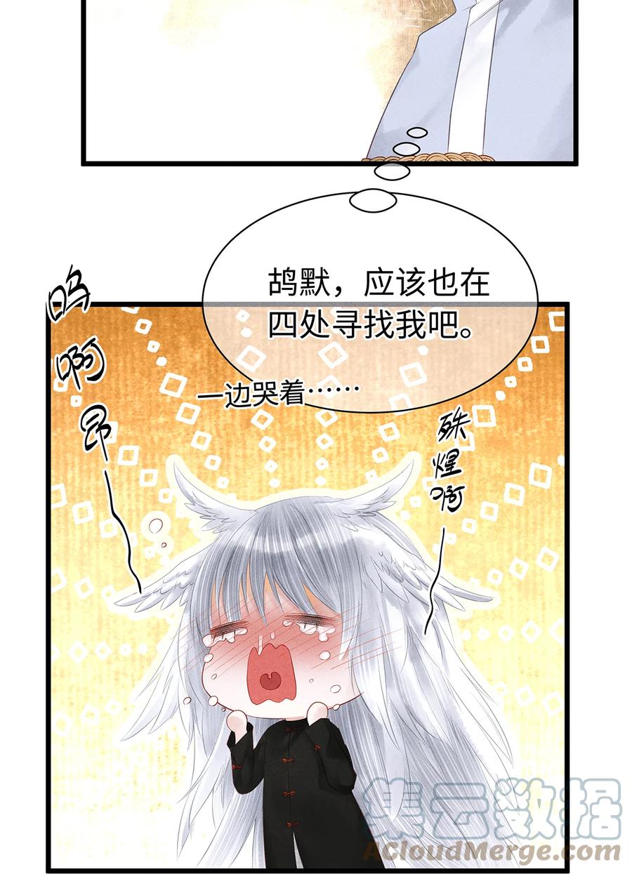 师弟你节操掉了 - 145 共度的珍贵回忆 - 第5张图