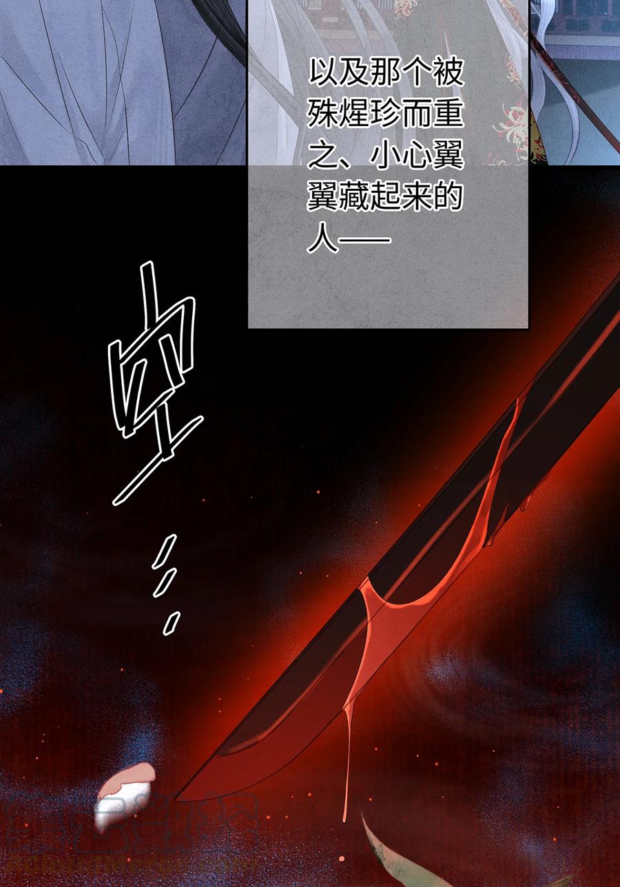 师弟你节操掉了 - 145 共度的珍贵回忆 - 第37张图