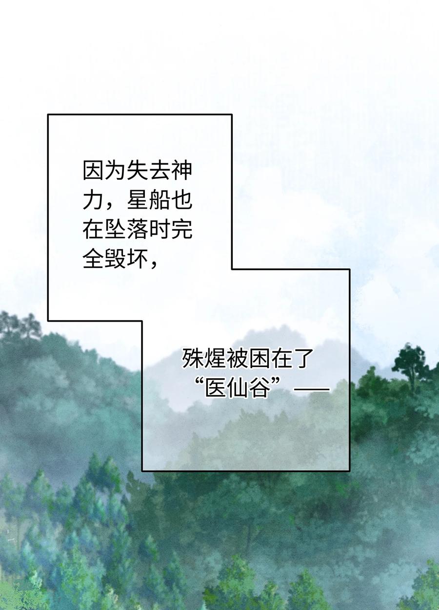 师弟你节操掉了 - 145 共度的珍贵回忆 - 第2张图