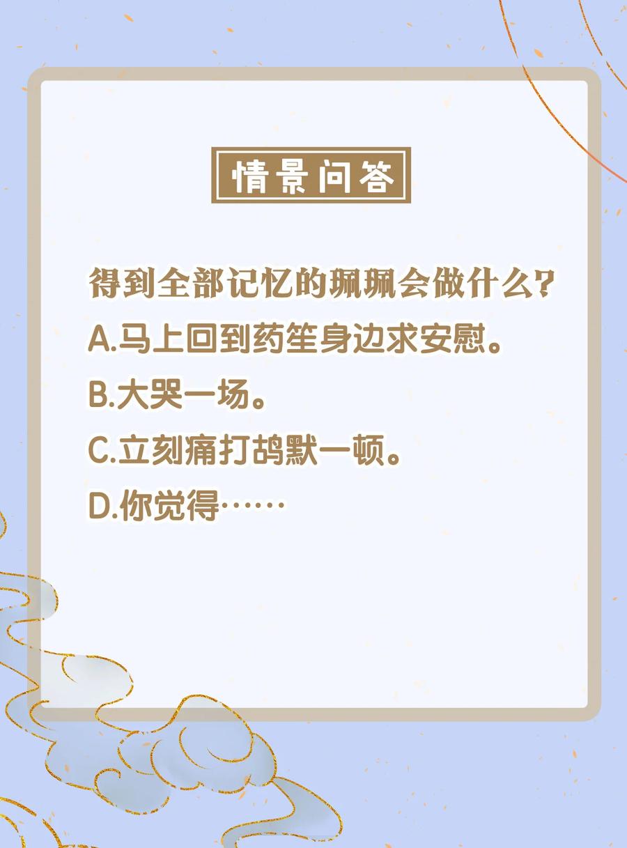 师弟你节操掉了 - 145 共度的珍贵回忆 - 第40张图