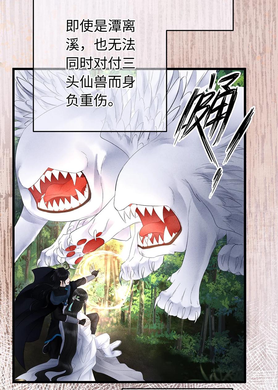 师弟你节操掉了 - 145 共度的珍贵回忆 - 第20张图