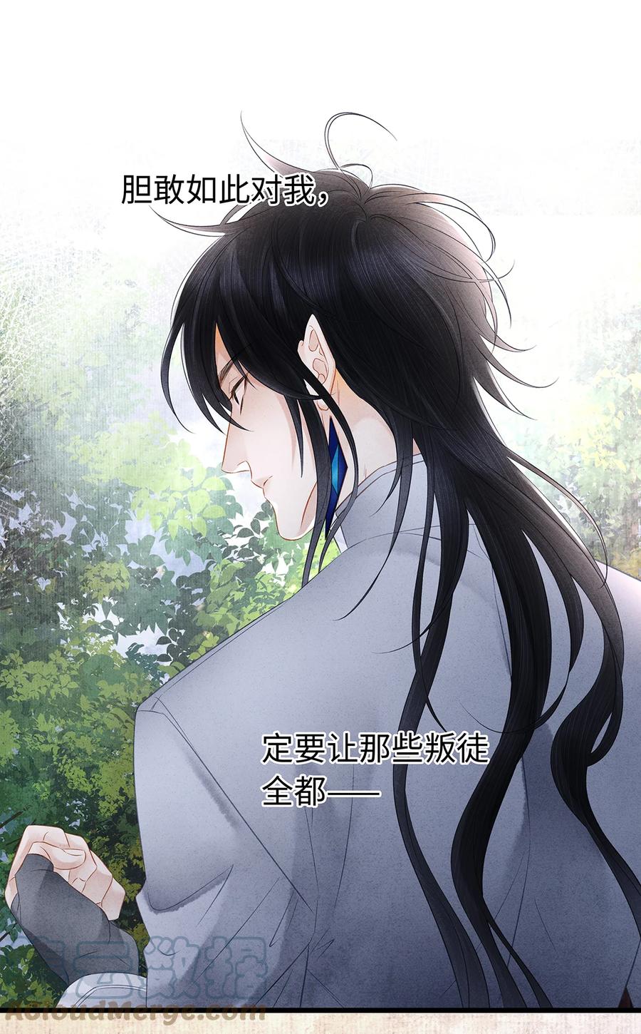 师弟你节操掉了 - 145 共度的珍贵回忆 - 第7张图