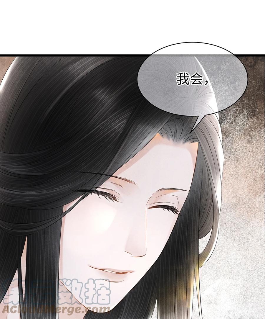 师弟你节操掉了 - 145 共度的珍贵回忆 - 第17张图