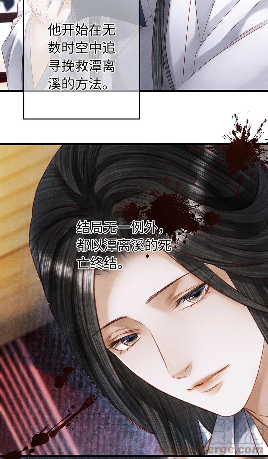 师弟你节操掉了 - 146 押上一切的豪赌 - 第19张图