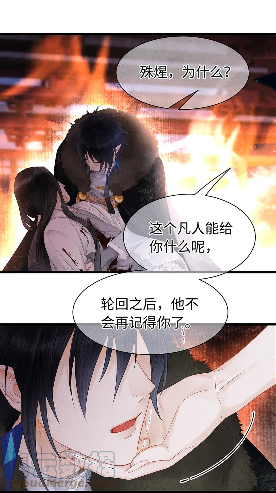 师弟你节操掉了 - 146 押上一切的豪赌 - 第7张图