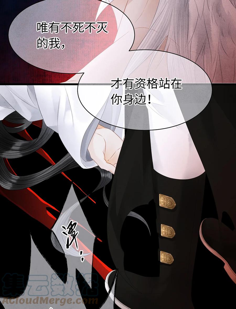 师弟你节操掉了 - 146 押上一切的豪赌 - 第5张图