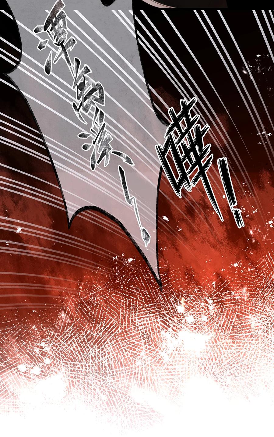 师弟你节操掉了 - 146 押上一切的豪赌 - 第6张图