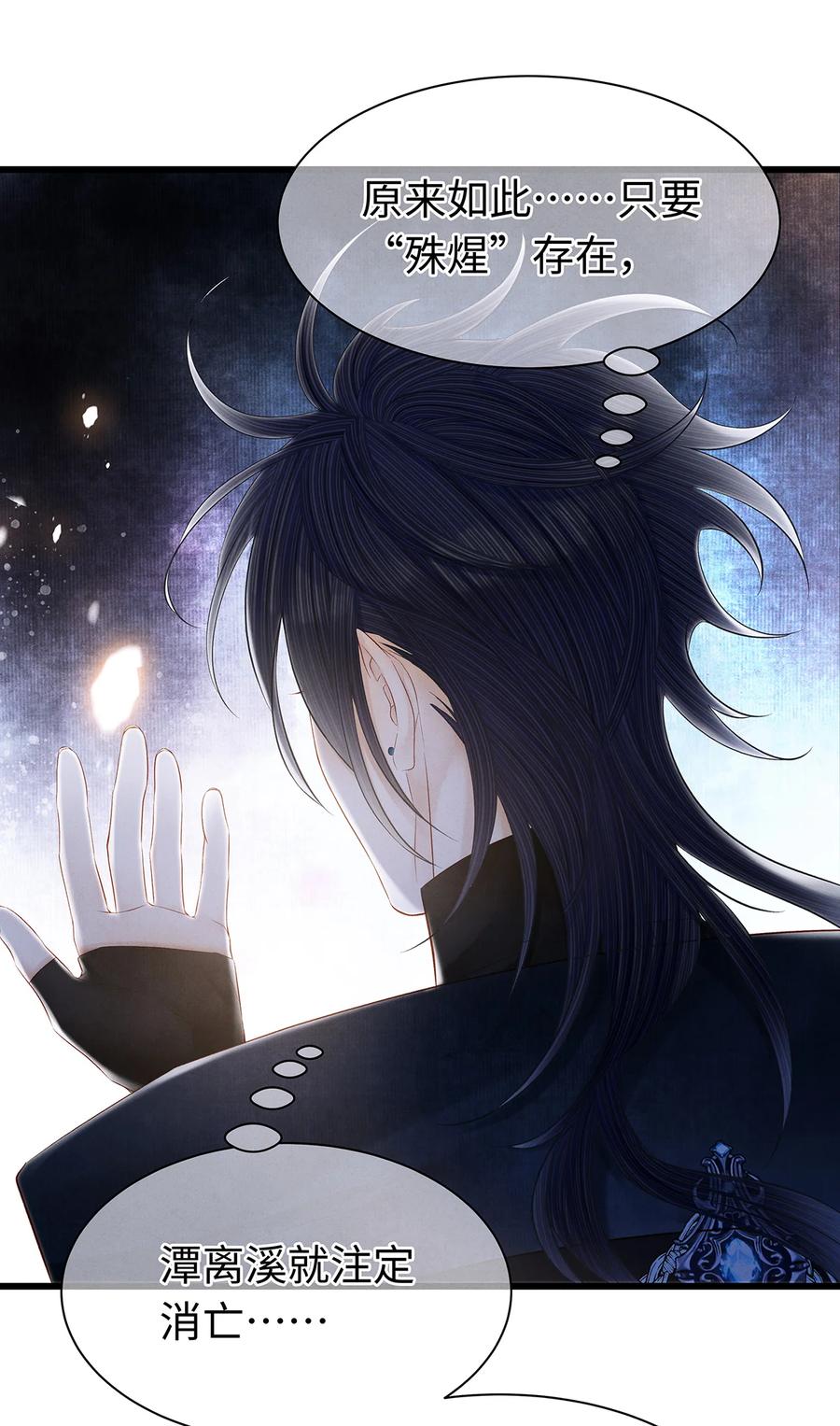 师弟你节操掉了 - 146 押上一切的豪赌 - 第22张图