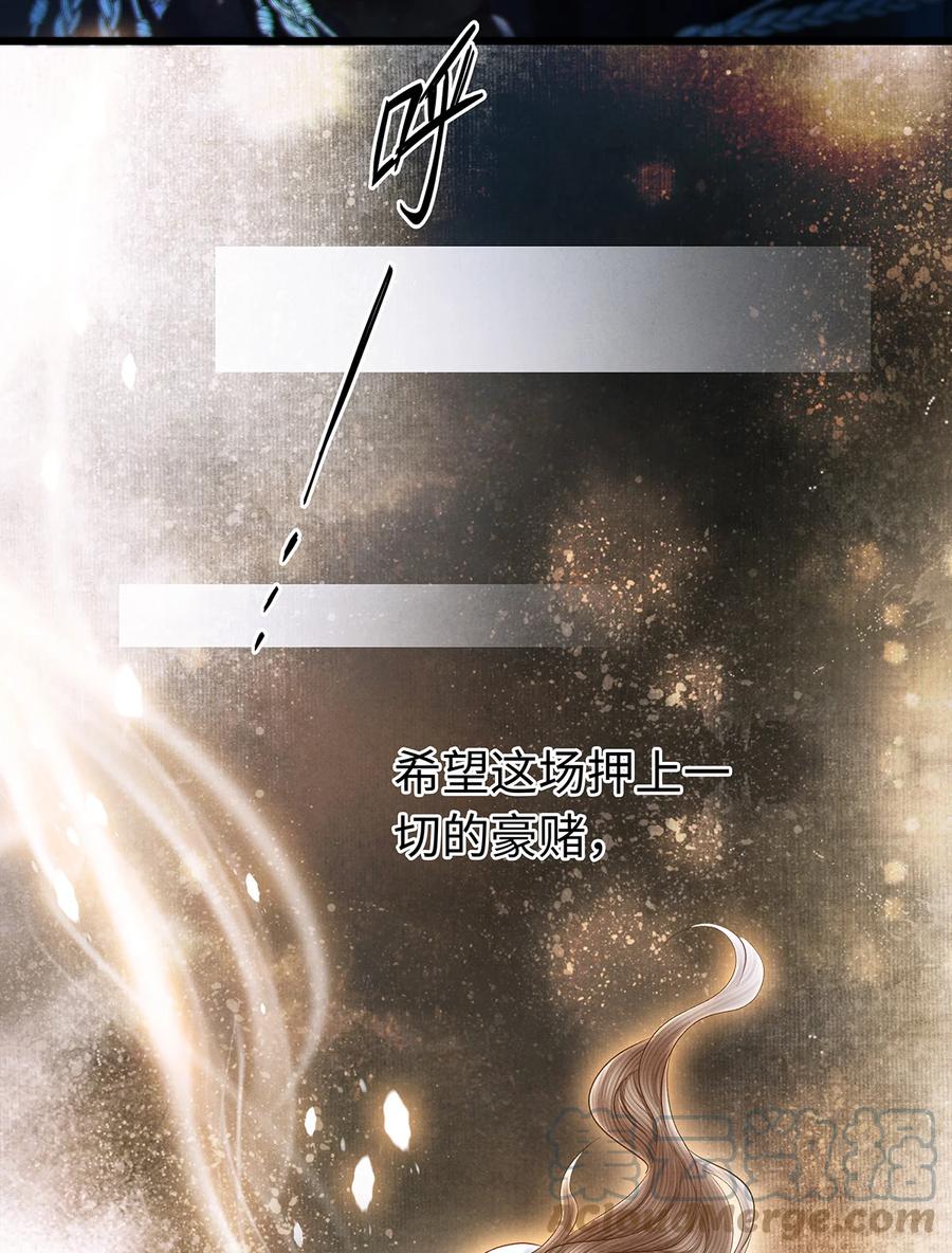 师弟你节操掉了 - 146 押上一切的豪赌 - 第25张图