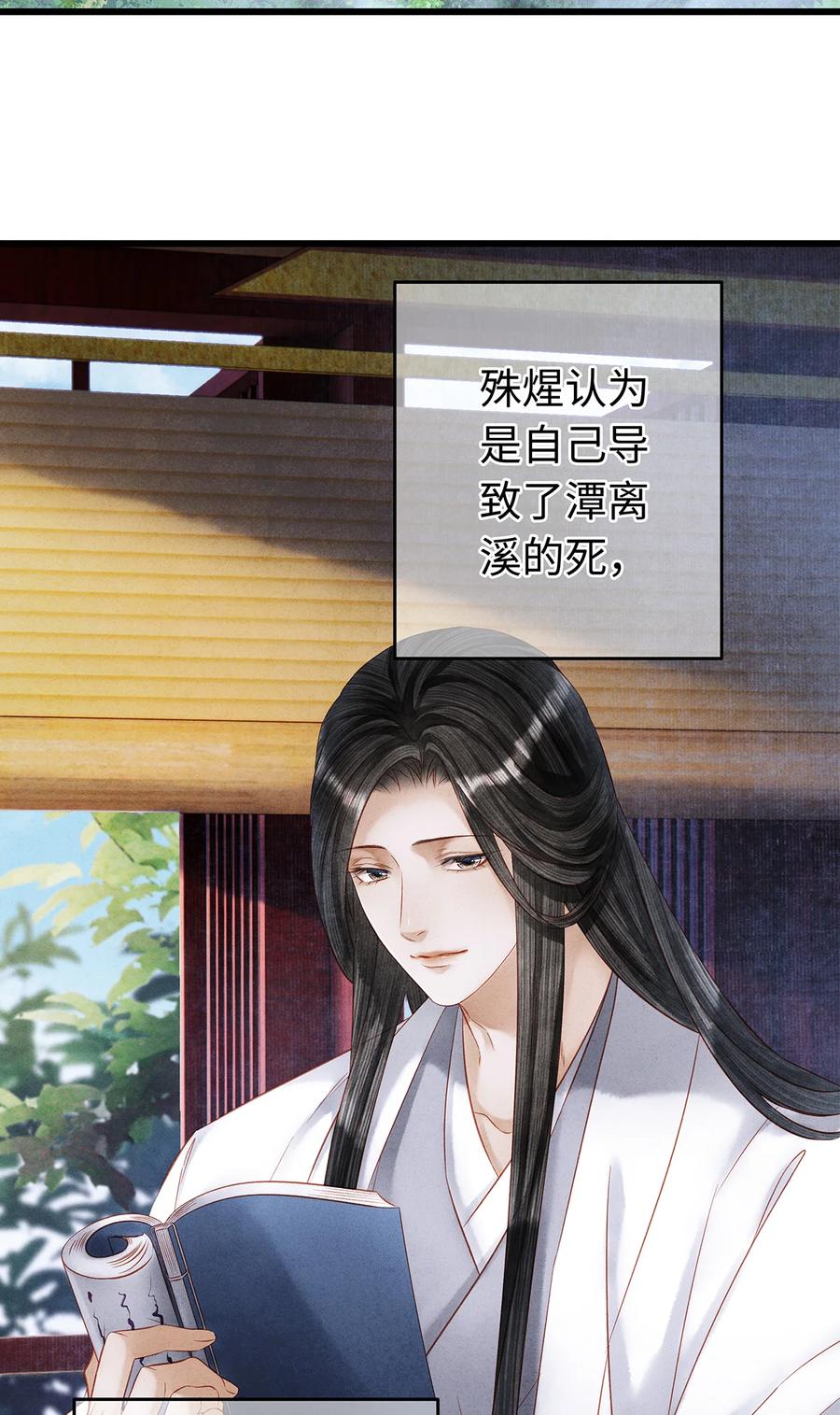 师弟你节操掉了 - 146 押上一切的豪赌 - 第18张图