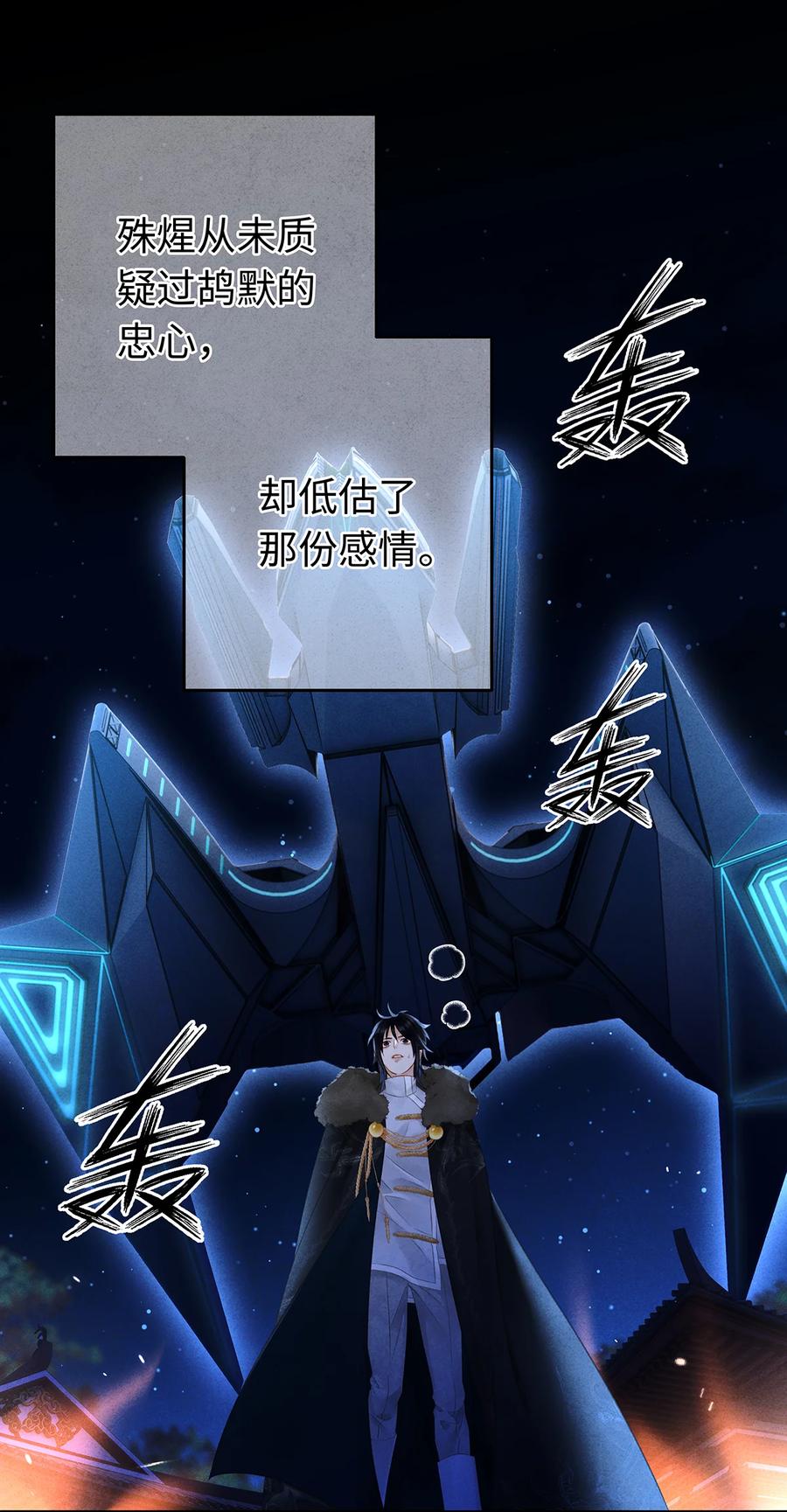 师弟你节操掉了 - 146 押上一切的豪赌 - 第2张图