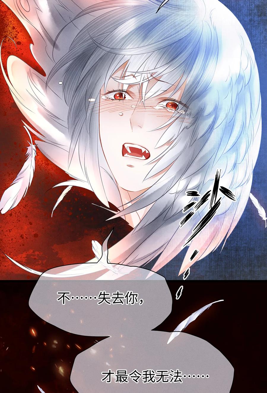 师弟你节操掉了 - 146 押上一切的豪赌 - 第14张图