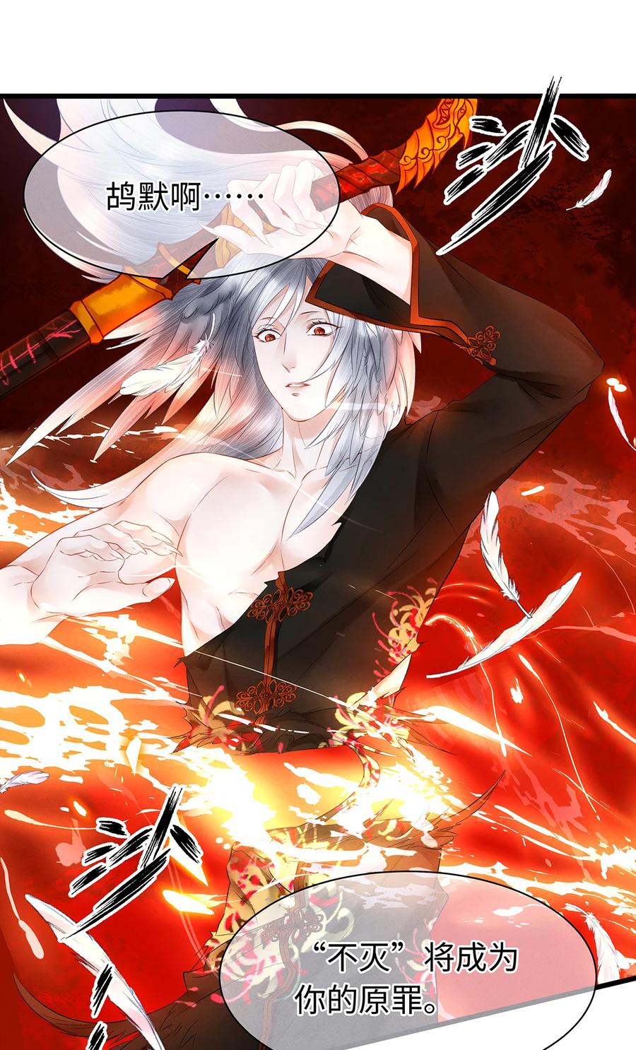 师弟你节操掉了 - 146 押上一切的豪赌 - 第12张图