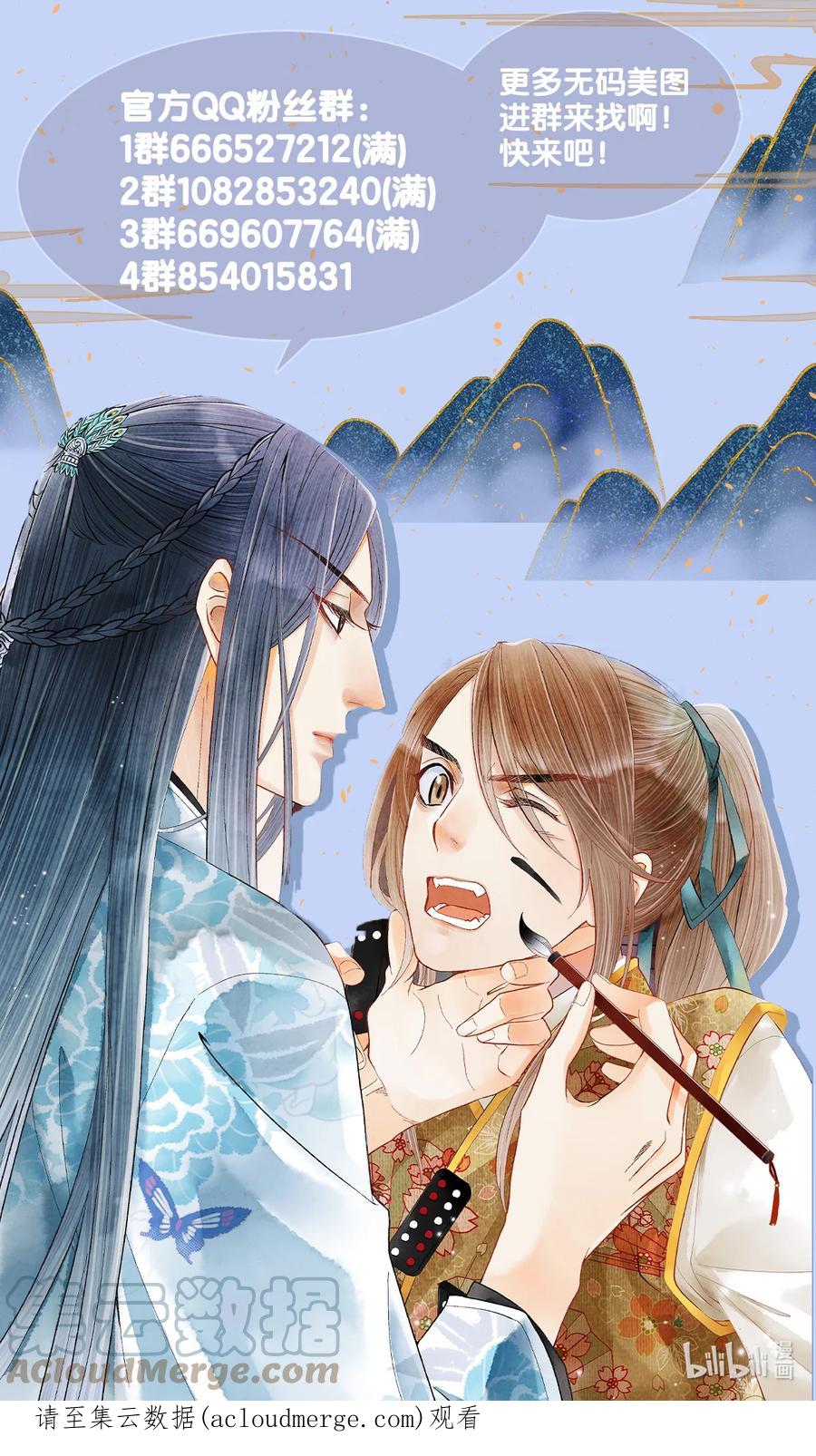 师弟你节操掉了 - 146 押上一切的豪赌 - 第35张图