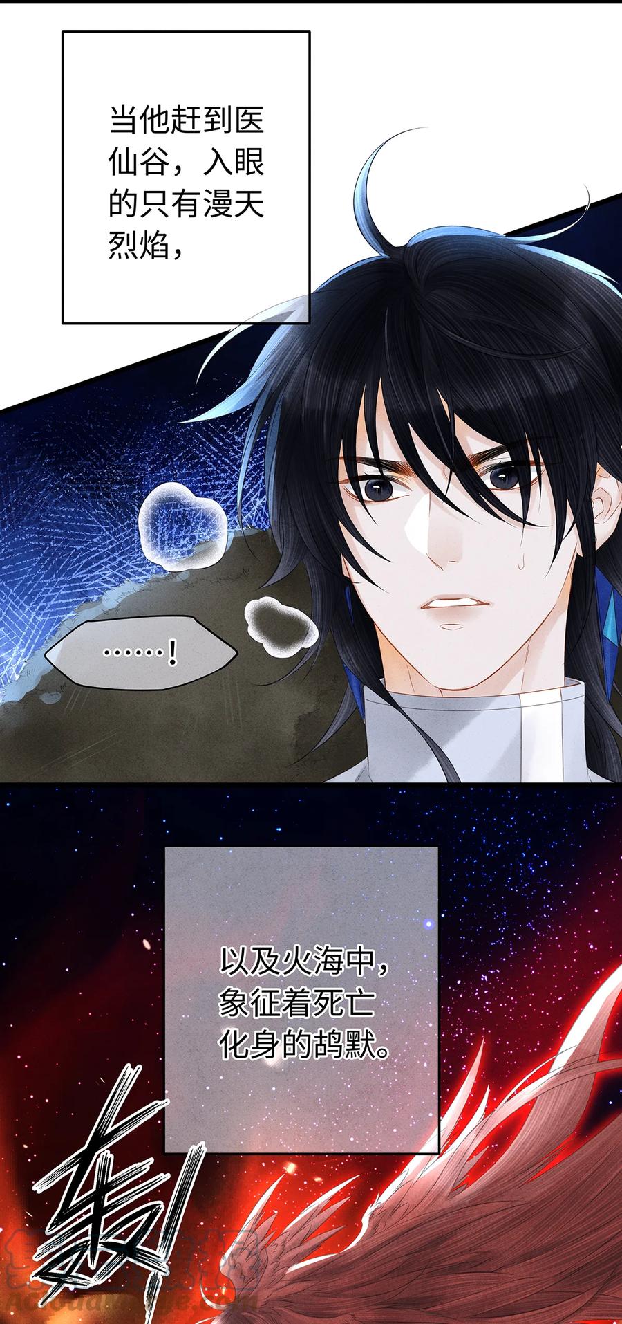 师弟你节操掉了 - 146 押上一切的豪赌 - 第3张图