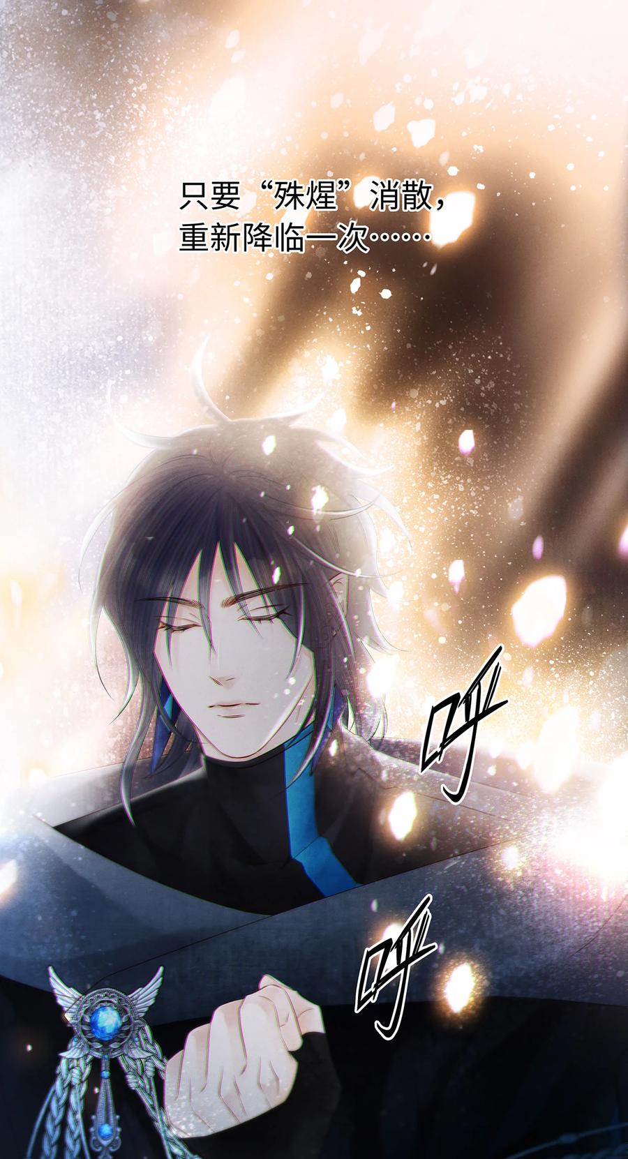 师弟你节操掉了 - 146 押上一切的豪赌 - 第24张图