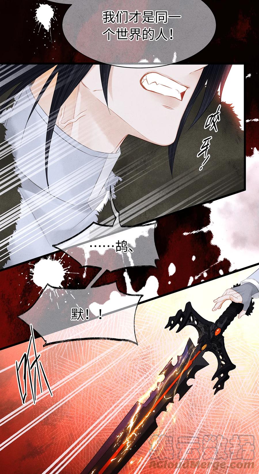 师弟你节操掉了 - 146 押上一切的豪赌 - 第9张图