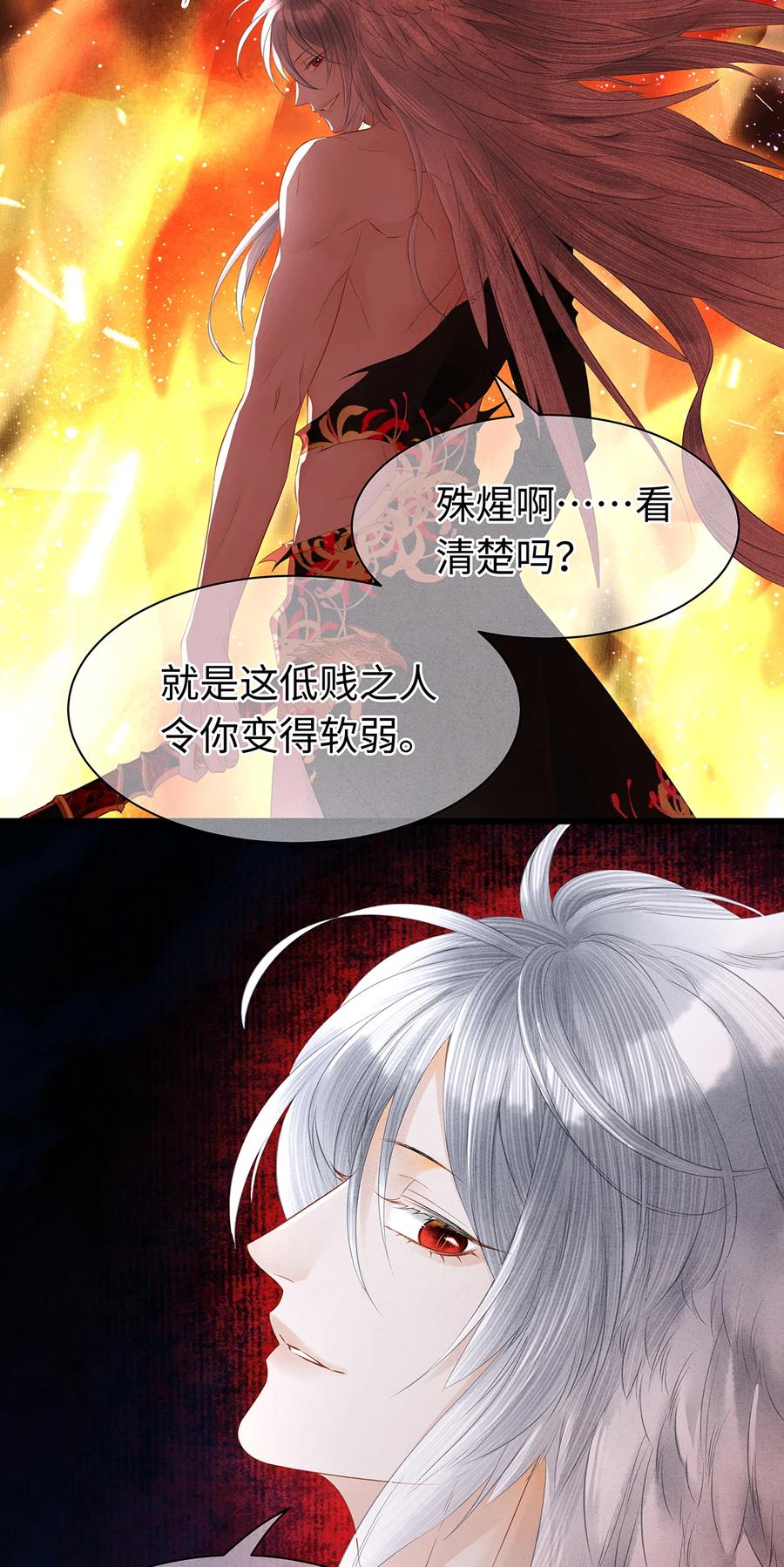 师弟你节操掉了 - 146 押上一切的豪赌 - 第4张图