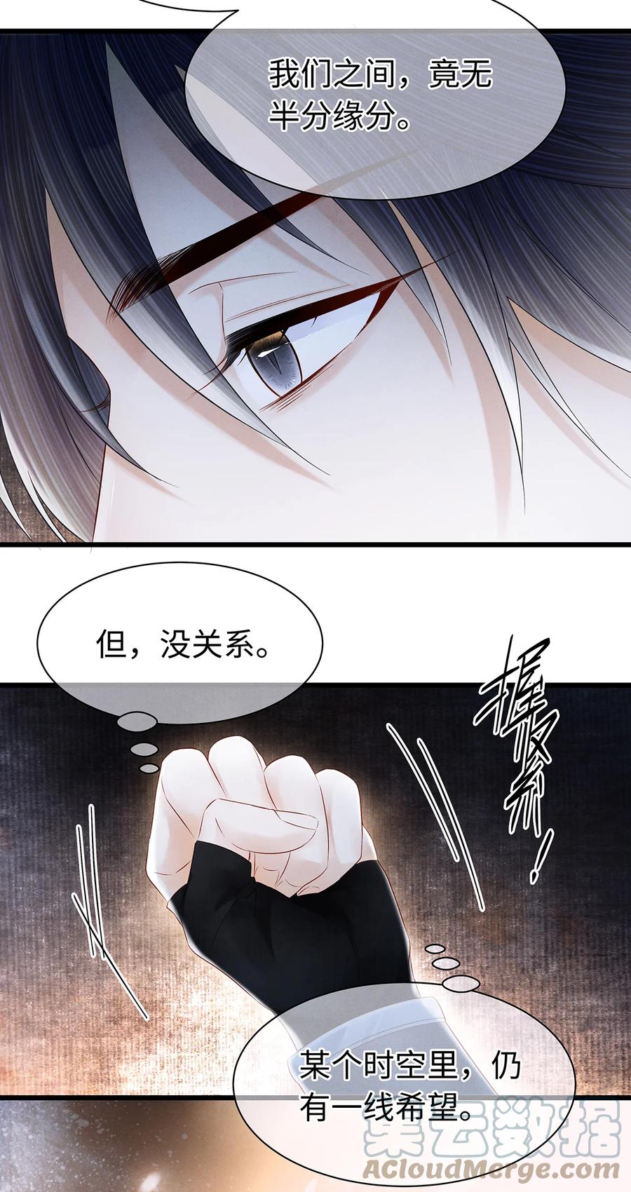 师弟你节操掉了 - 146 押上一切的豪赌 - 第23张图