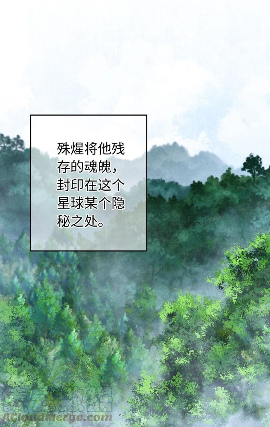 师弟你节操掉了 - 146 押上一切的豪赌 - 第17张图