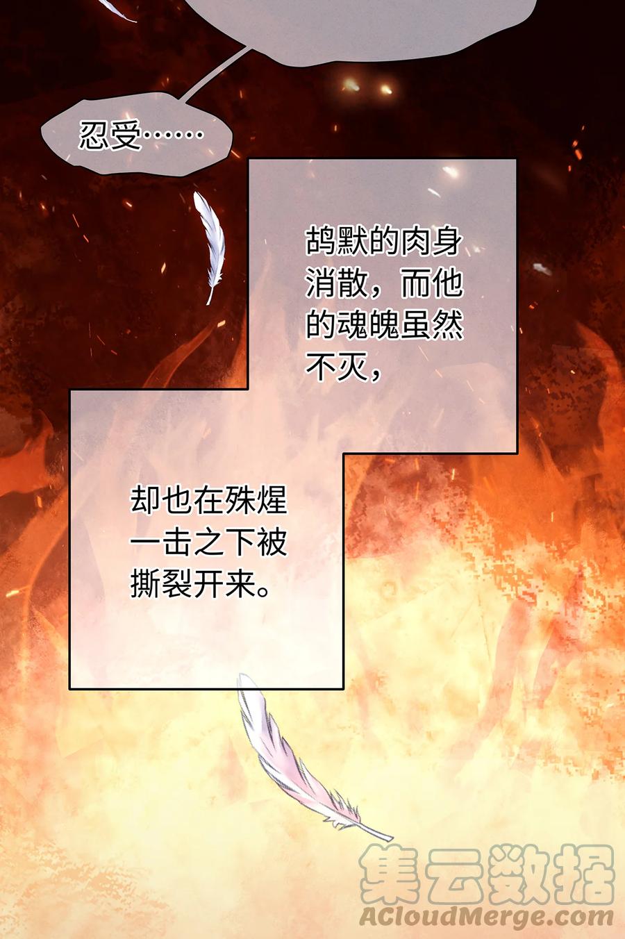 师弟你节操掉了 - 146 押上一切的豪赌 - 第15张图