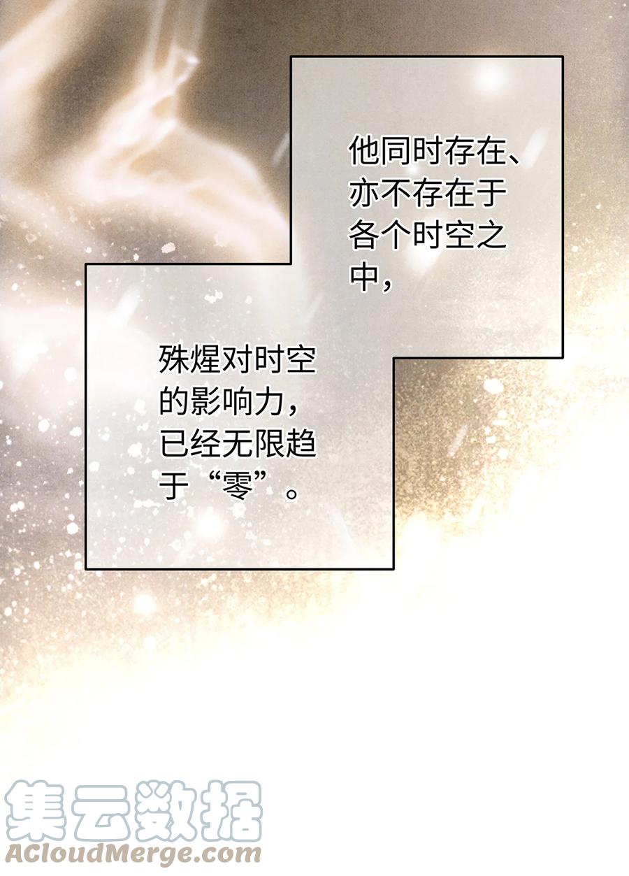 师弟你节操掉了 - 146 押上一切的豪赌 - 第21张图