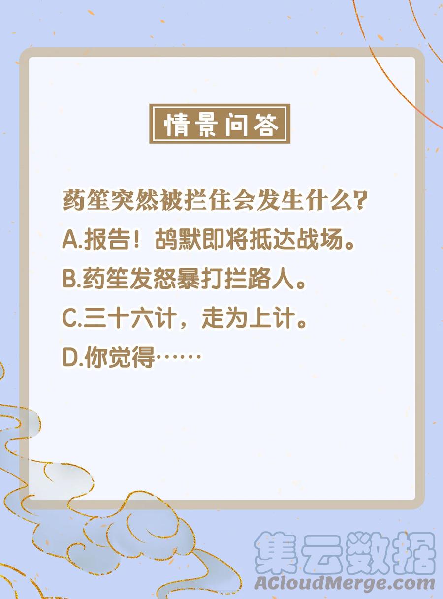 师弟你节操掉了 - 146 押上一切的豪赌 - 第33张图