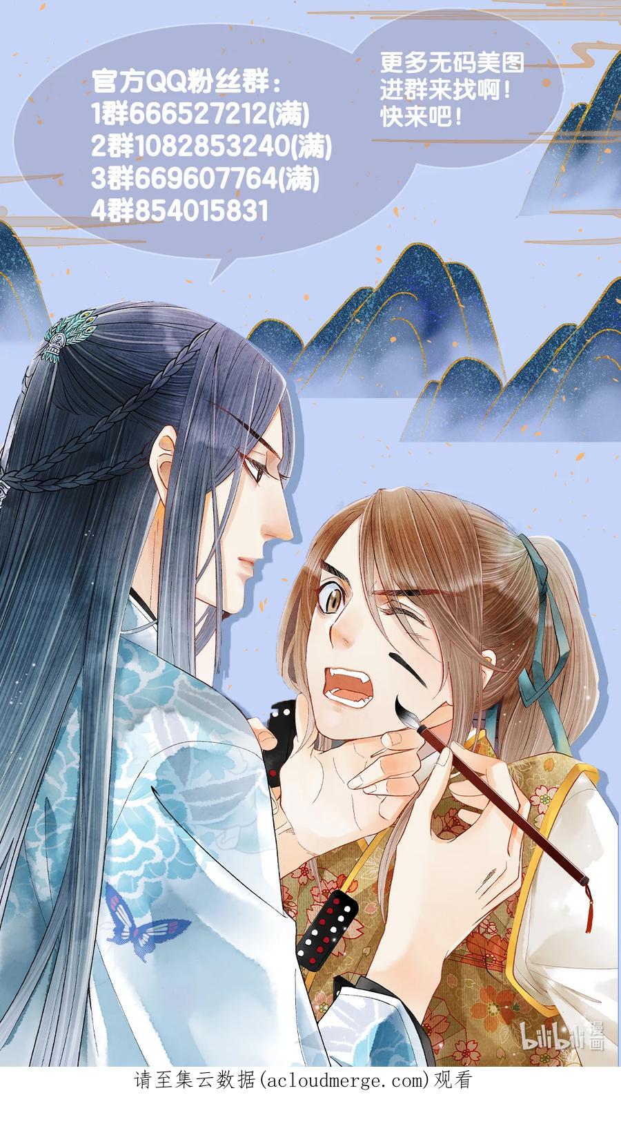 师弟你节操掉了 - 147 深藏不露的叛徒 - 第45张图