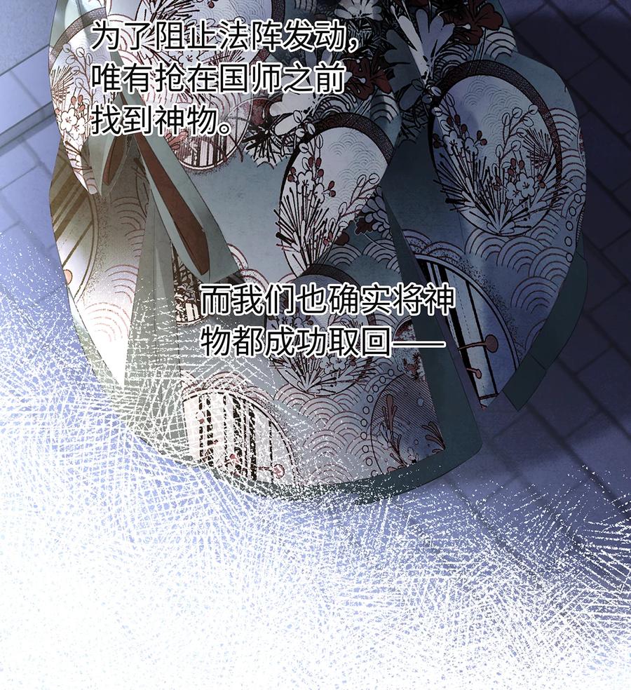 师弟你节操掉了 - 147 深藏不露的叛徒 - 第36张图