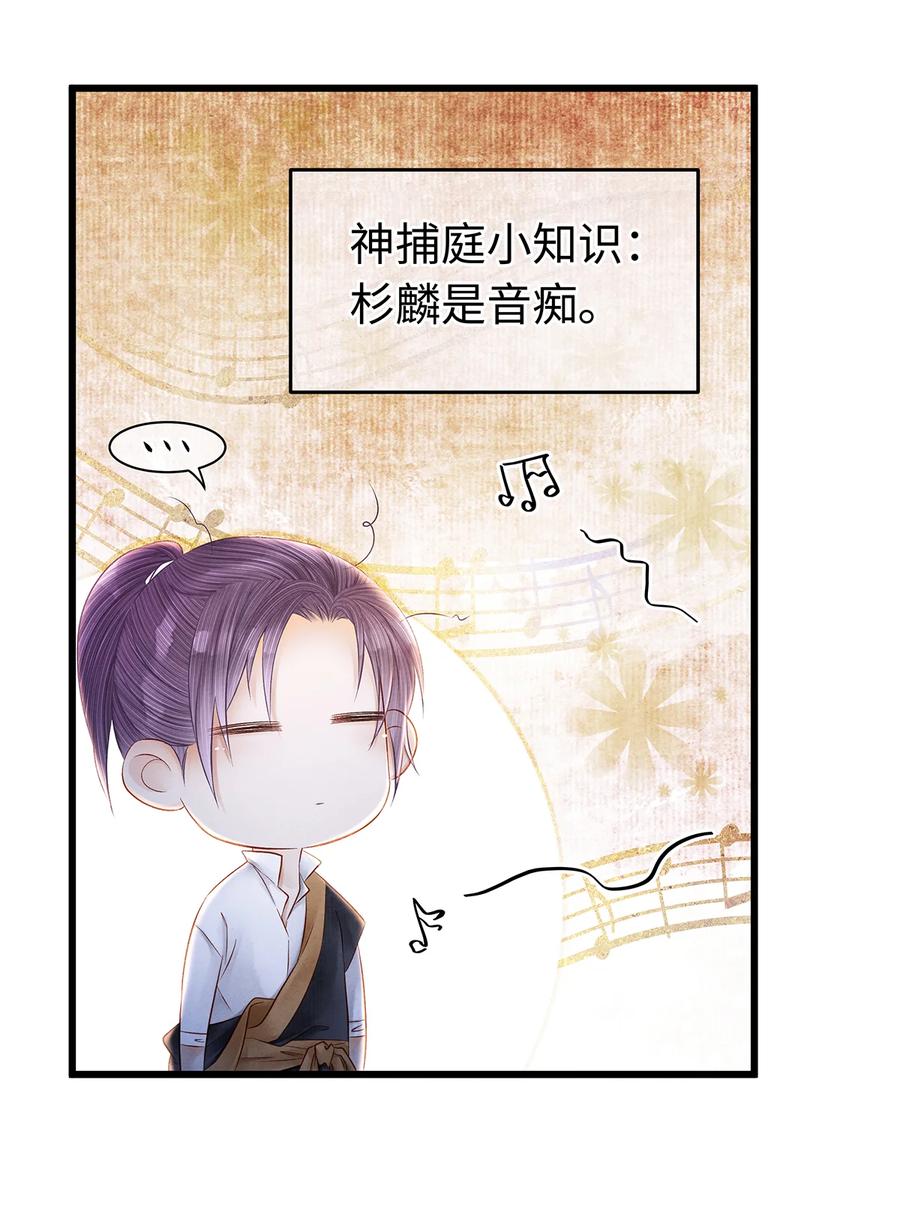 师弟你节操掉了 - 147 深藏不露的叛徒 - 第15张图