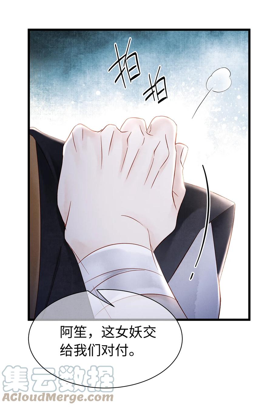 师弟你节操掉了 - 147 深藏不露的叛徒 - 第16张图