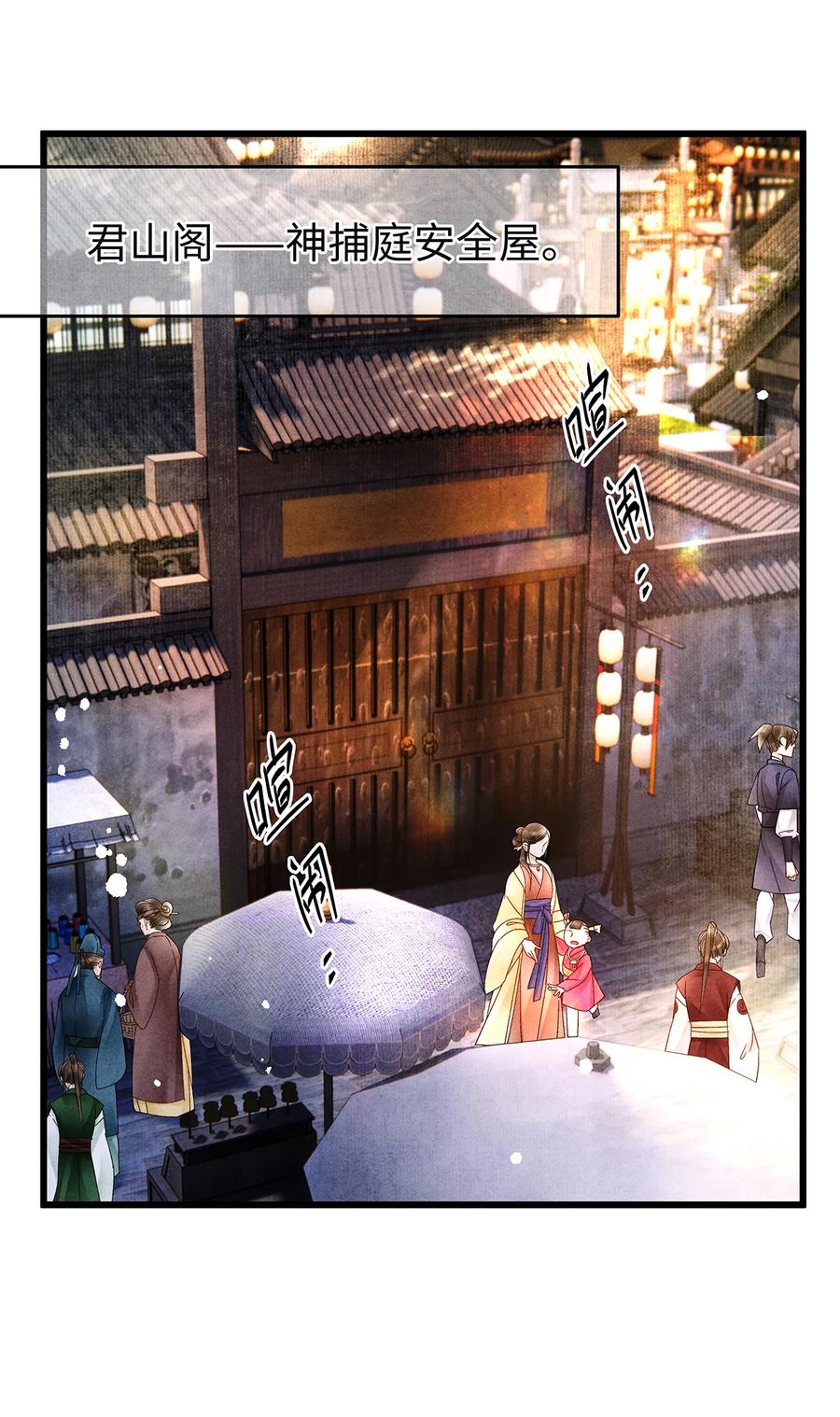 师弟你节操掉了 - 147 深藏不露的叛徒 - 第21张图