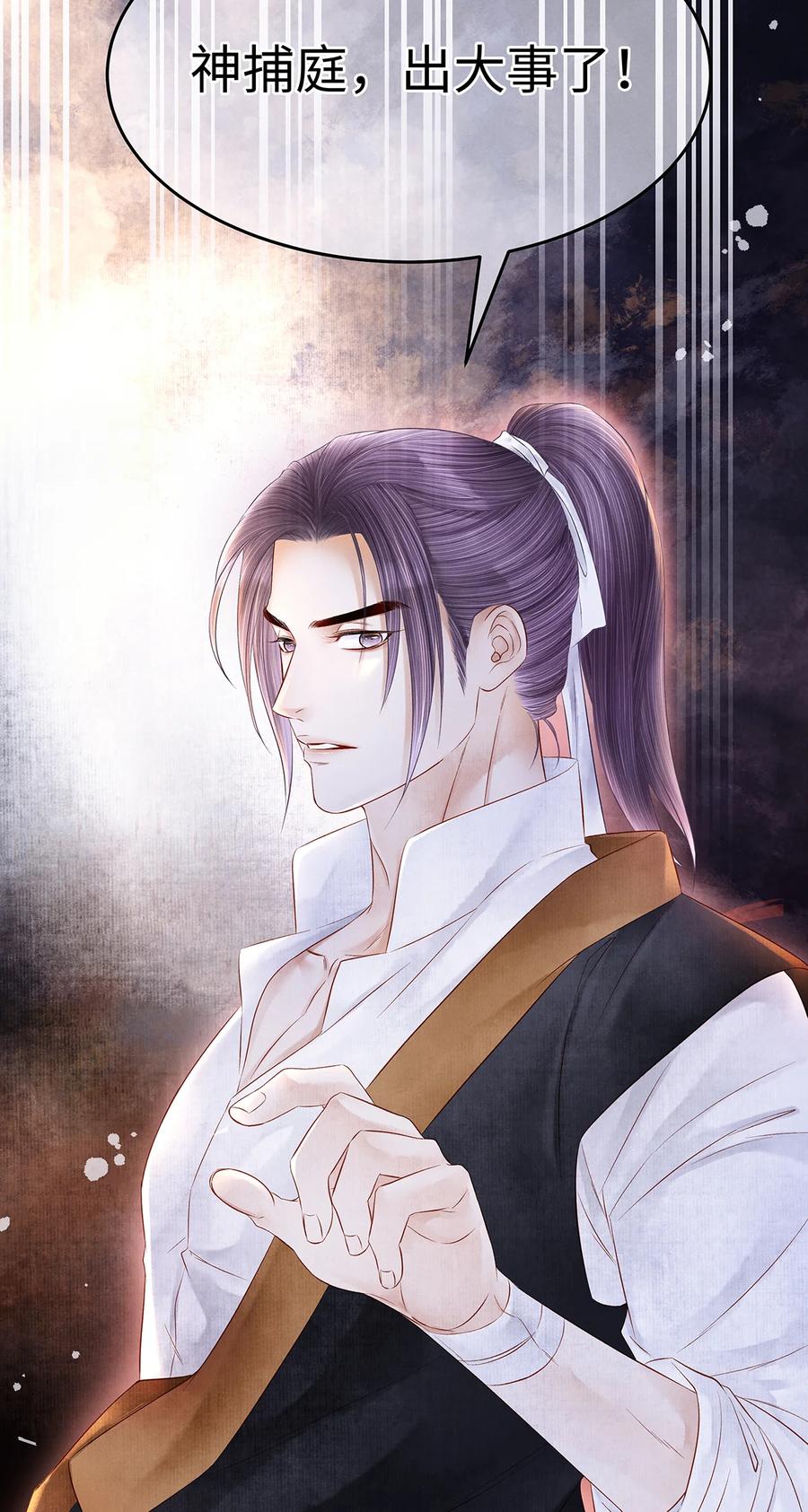 师弟你节操掉了 - 147 深藏不露的叛徒 - 第18张图