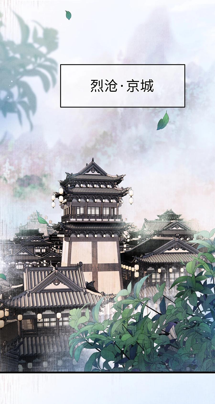 师弟你节操掉了 - 147 深藏不露的叛徒 - 第20张图