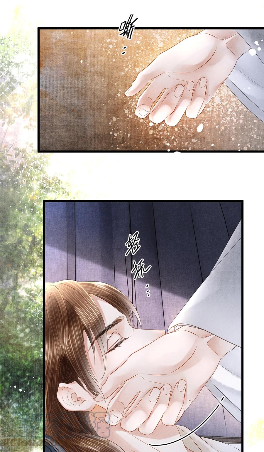 师弟你节操掉了 - 147 深藏不露的叛徒 - 第22张图