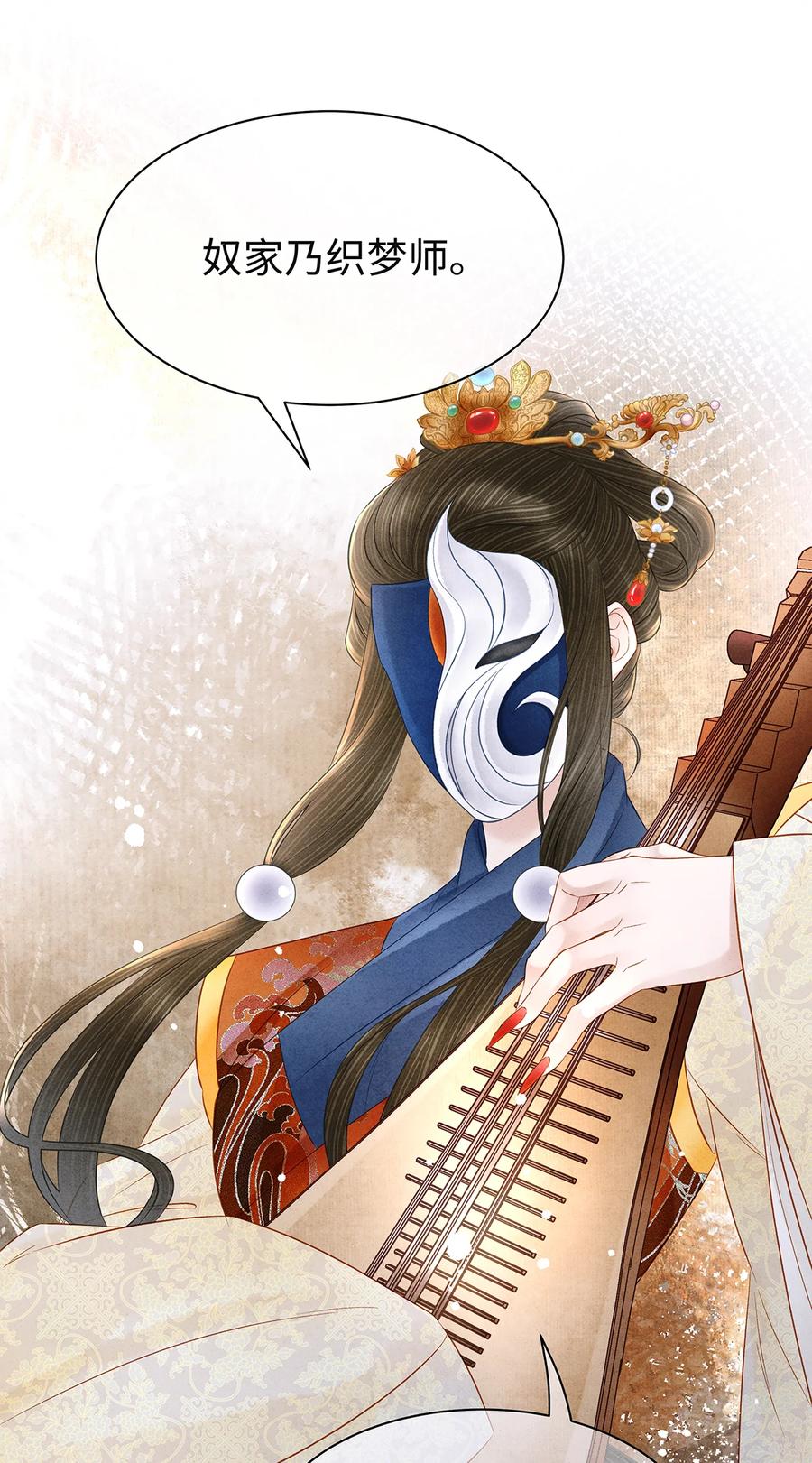 师弟你节操掉了 - 147 深藏不露的叛徒 - 第2张图