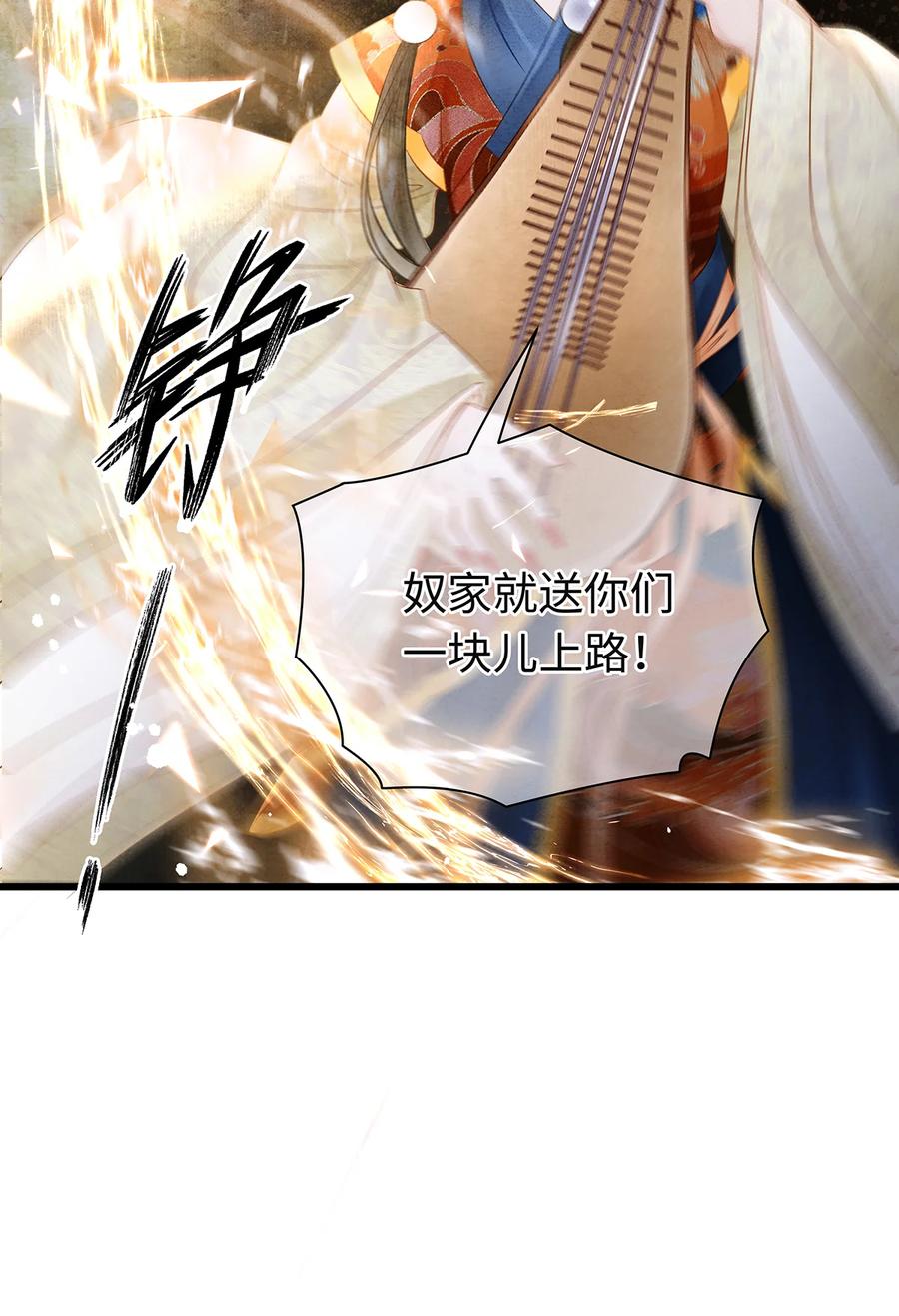 师弟你节操掉了 - 147 深藏不露的叛徒 - 第11张图