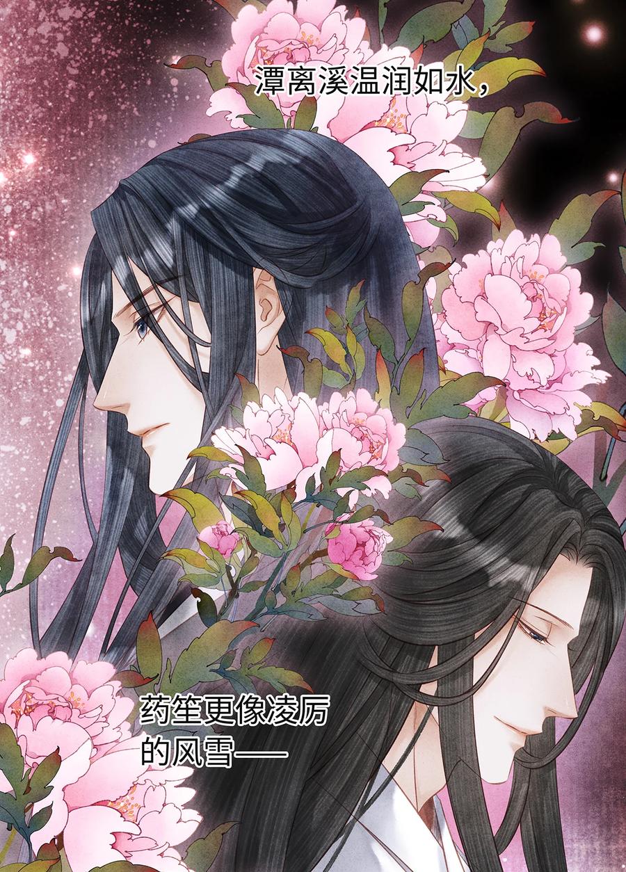 师弟你节操掉了 - 148 他在等你 - 第20张图