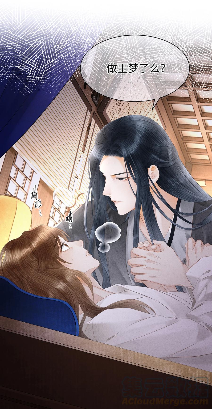 师弟你节操掉了 - 148 他在等你 - 第33张图