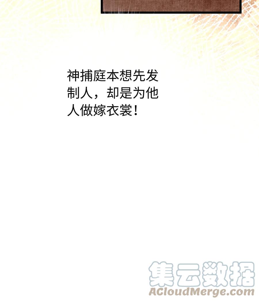 师弟你节操掉了 - 148 他在等你 - 第7张图