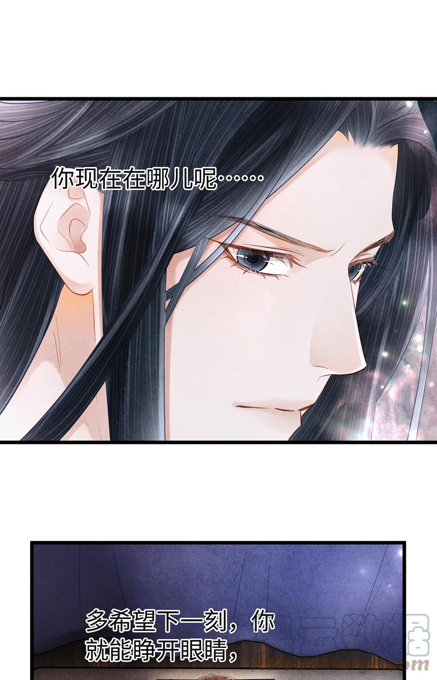 师弟你节操掉了 - 148 他在等你 - 第13张图