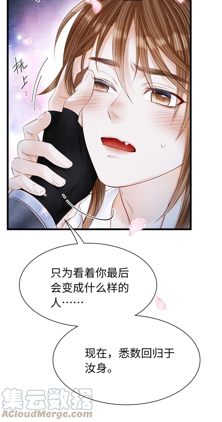 师弟你节操掉了 - 148 他在等你 - 第27张图