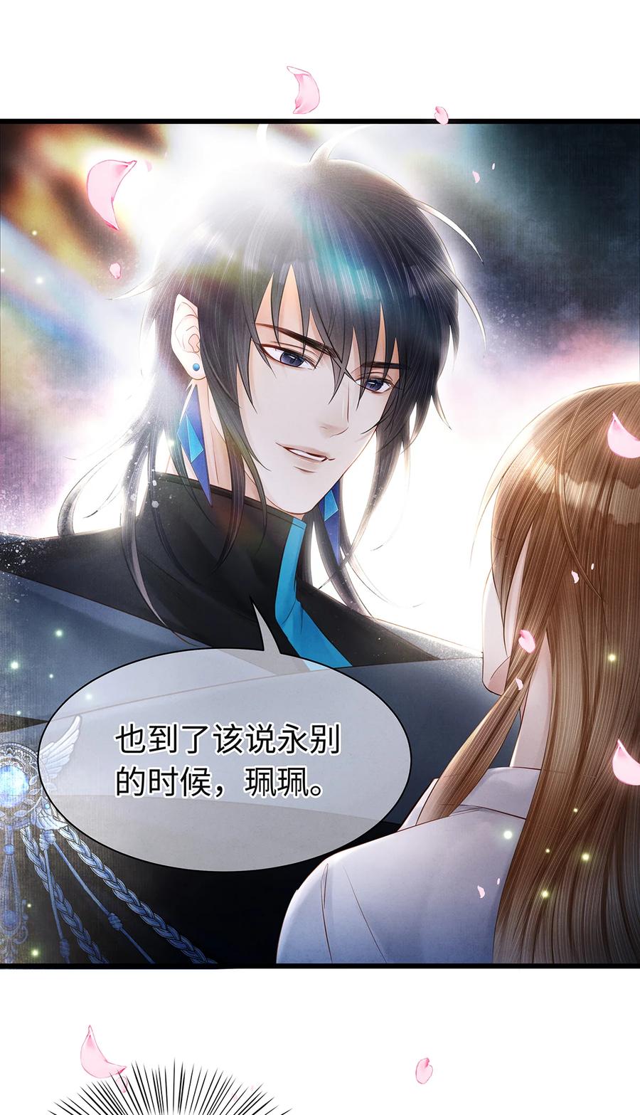 师弟你节操掉了 - 148 他在等你 - 第28张图